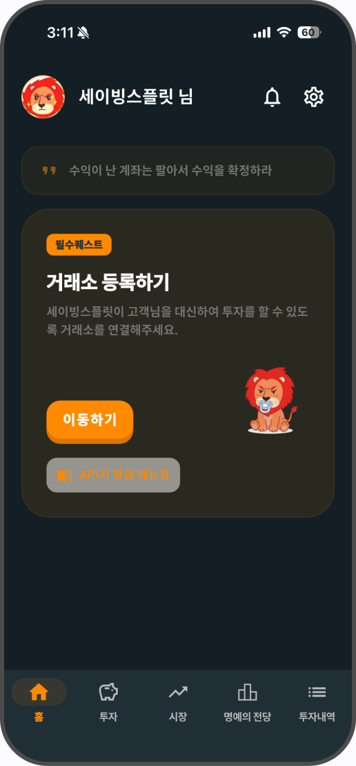 거래소 API 연결 화면